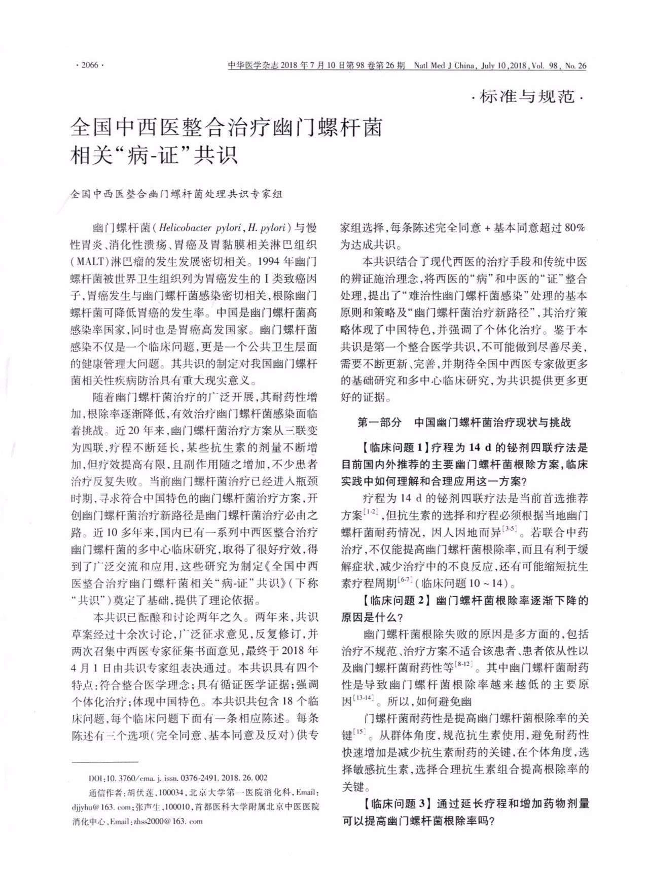 1534133955961079FGHl.jpg 微信图片_20180813115810_副本.jpg